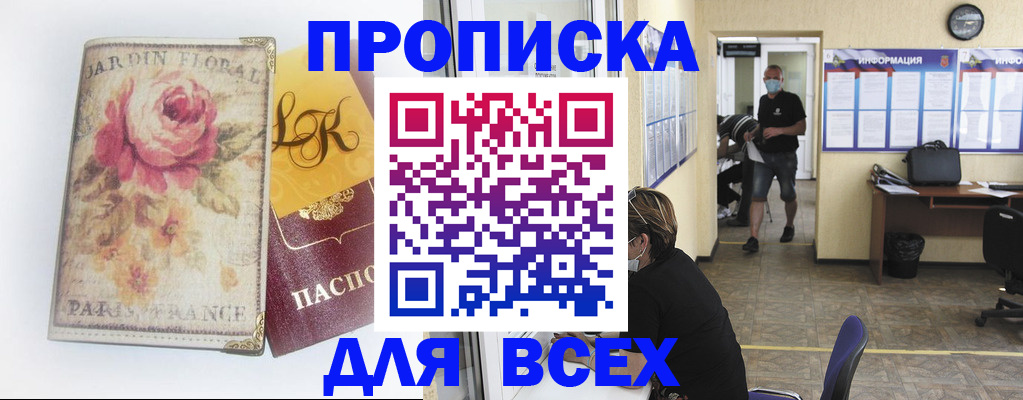 временная регистрация недорого в Владимире
