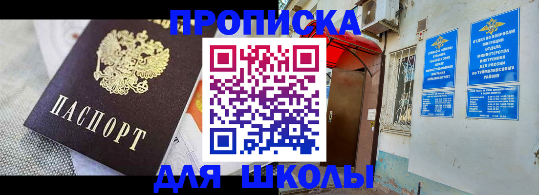 временная регистрация в Владимире